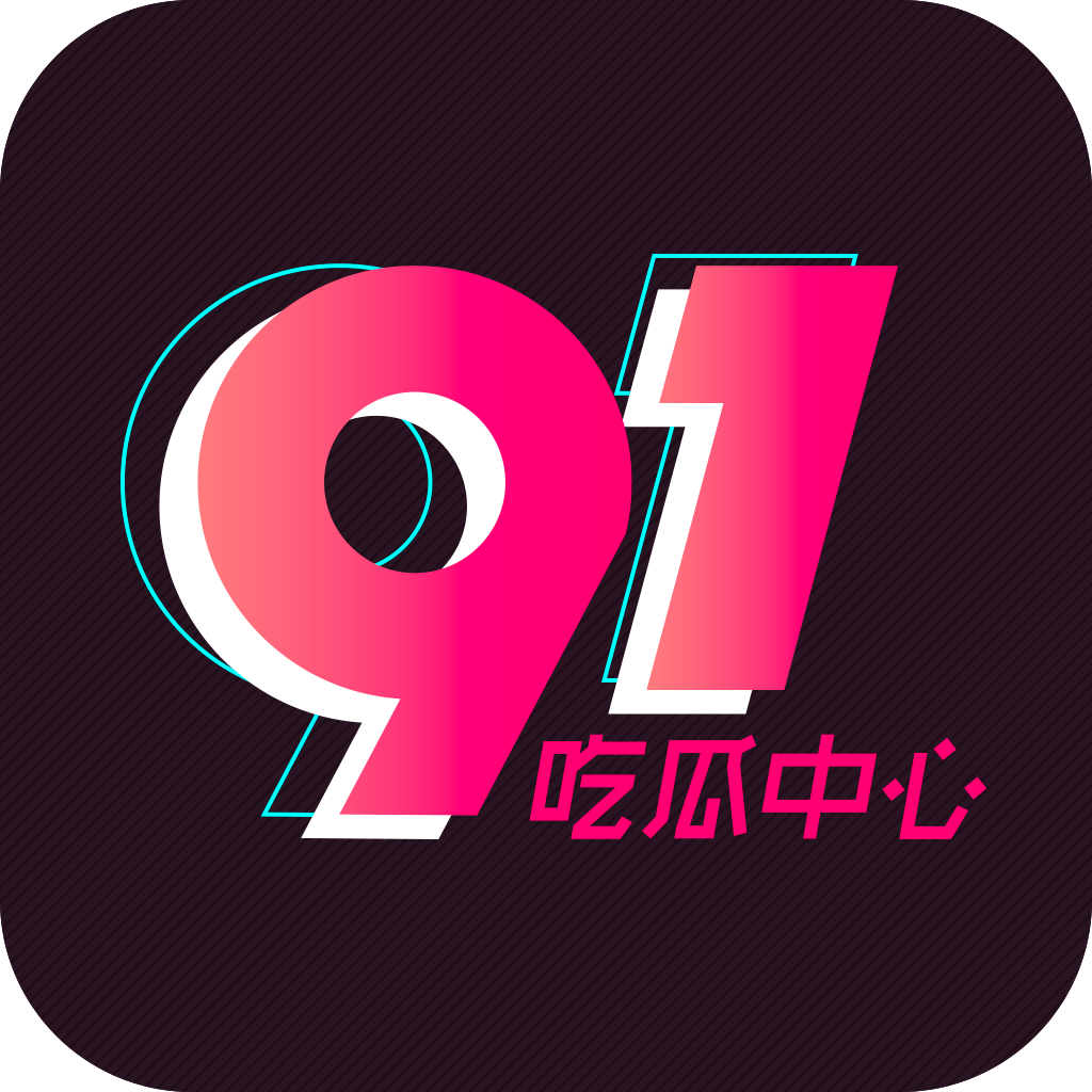 奋斗演变哈密瓜，数据线